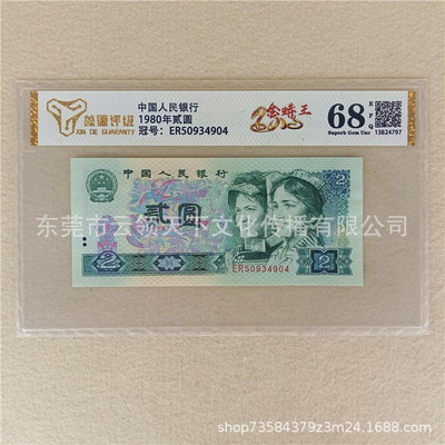 Рейтинг 68 очков Golden Python King 1980 Circle Circle 802 Новое Четвертое издание RMB 22 Юань истинная коллекция монет
