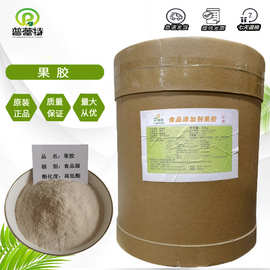 果胶 供应高酯果胶 低酯果胶 增稠剂 食品添加剂 果胶原料批发