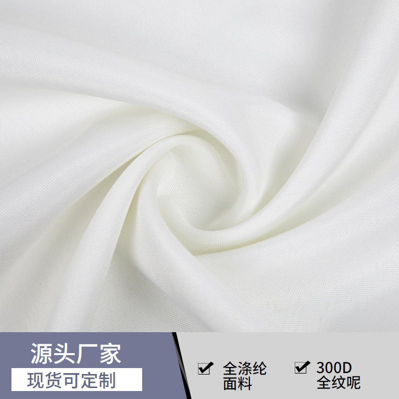 平纹呢桌布3米多宽150d250d300D数码印花底布加密平纹浴帘布料