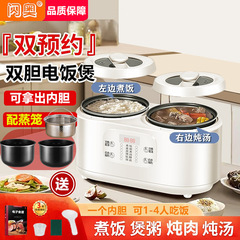 知能双胆炊飯器が同時に炊飯してスープを作ると、二つの胆分離式炊飯器の家庭用卸売りができる