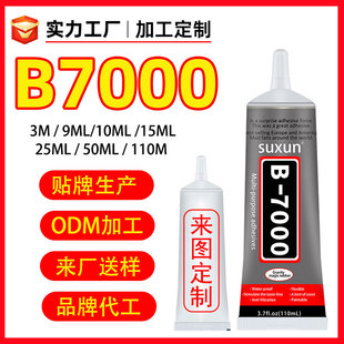 �ֹ�DIY�Ʒ�錚ճ���錣���zˮB7000�֙C��Ļ�ޏ͏���͸��Һ�w�z