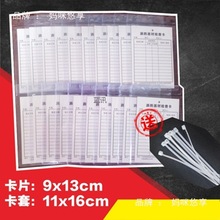 表巡检每月设备养护消防器材登点检灭火器消火栓检查记录卡登记卡