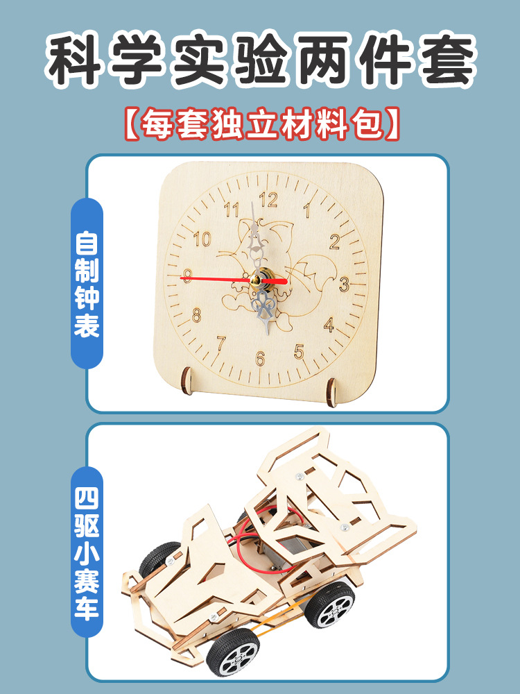 [사륜구동 경주용 자동차 + 수제 시계] 2종 세트