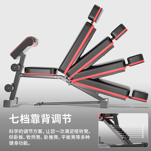 Dumbbell Bench Press Male Supine Sit-Up Assistant Home Gym Chair Foldable Multifunctionary Preacher Bench