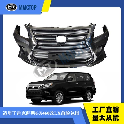 Car modification parts are suitable for Lexus 2014 GX460 to lx series front face surround (Big Surrounded)