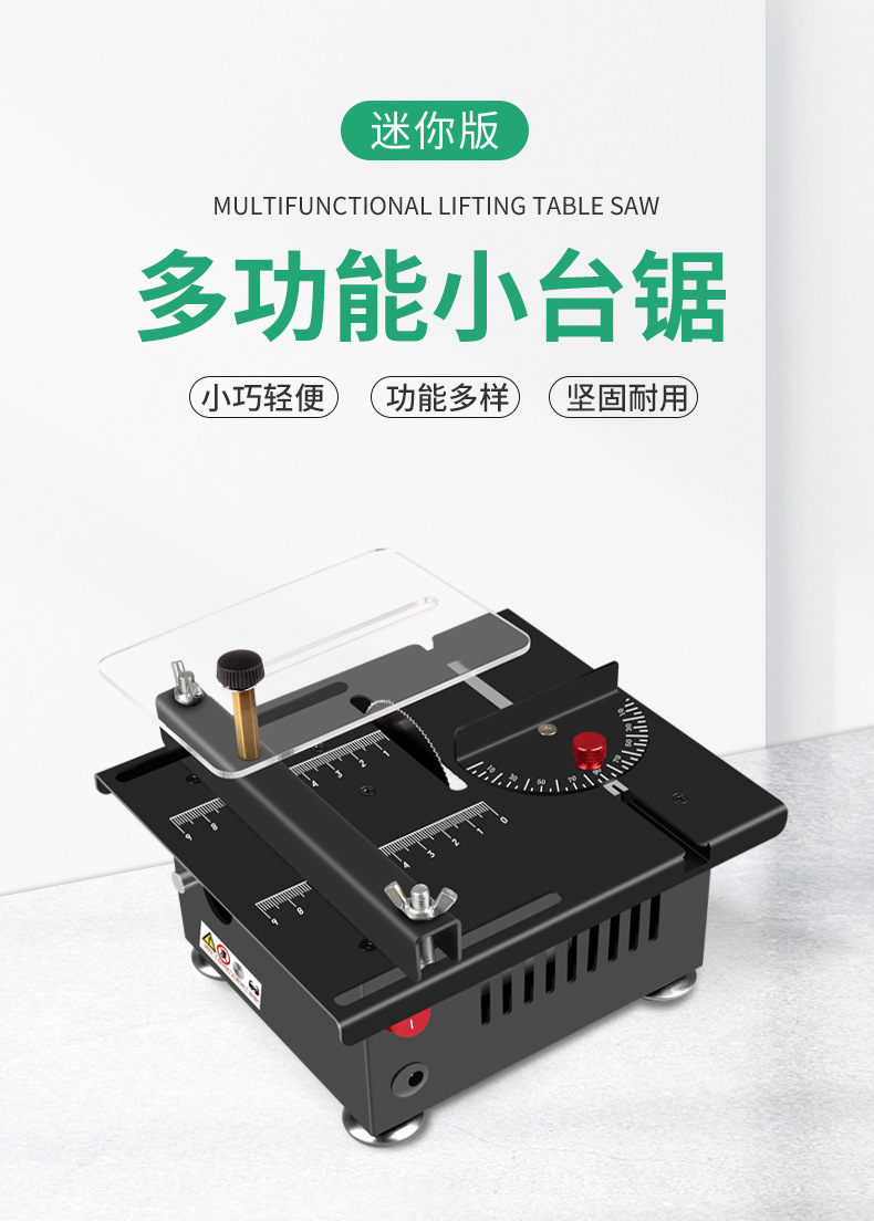 mini升降台锯详情另_03.jpg