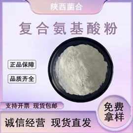 其他生物化工;工业植物提取;氨基酸