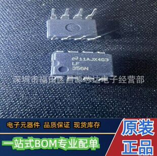 Lf356 Riaa 原装现货 LF356N LF356 封装DIP-8 高输入阻抗运算放大器芯片-阿里巴巴