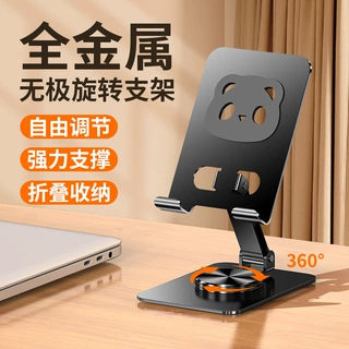手机支架360度旋转懒人直播网课折叠金属桌面增高支撑架平板支架