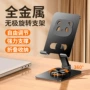 直播桌面旋转折叠支撑架