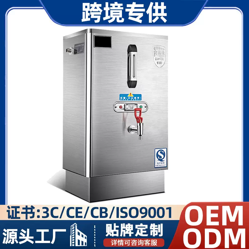 一件代发商用开水机全自动电热开水器大容量烧水器热水器工厂车间