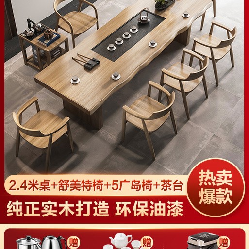 [폭발 우진 차트레이] 2.4 m 차테이블 슈마이트 의자 히로시마 의자 5 차 테이블 주전자