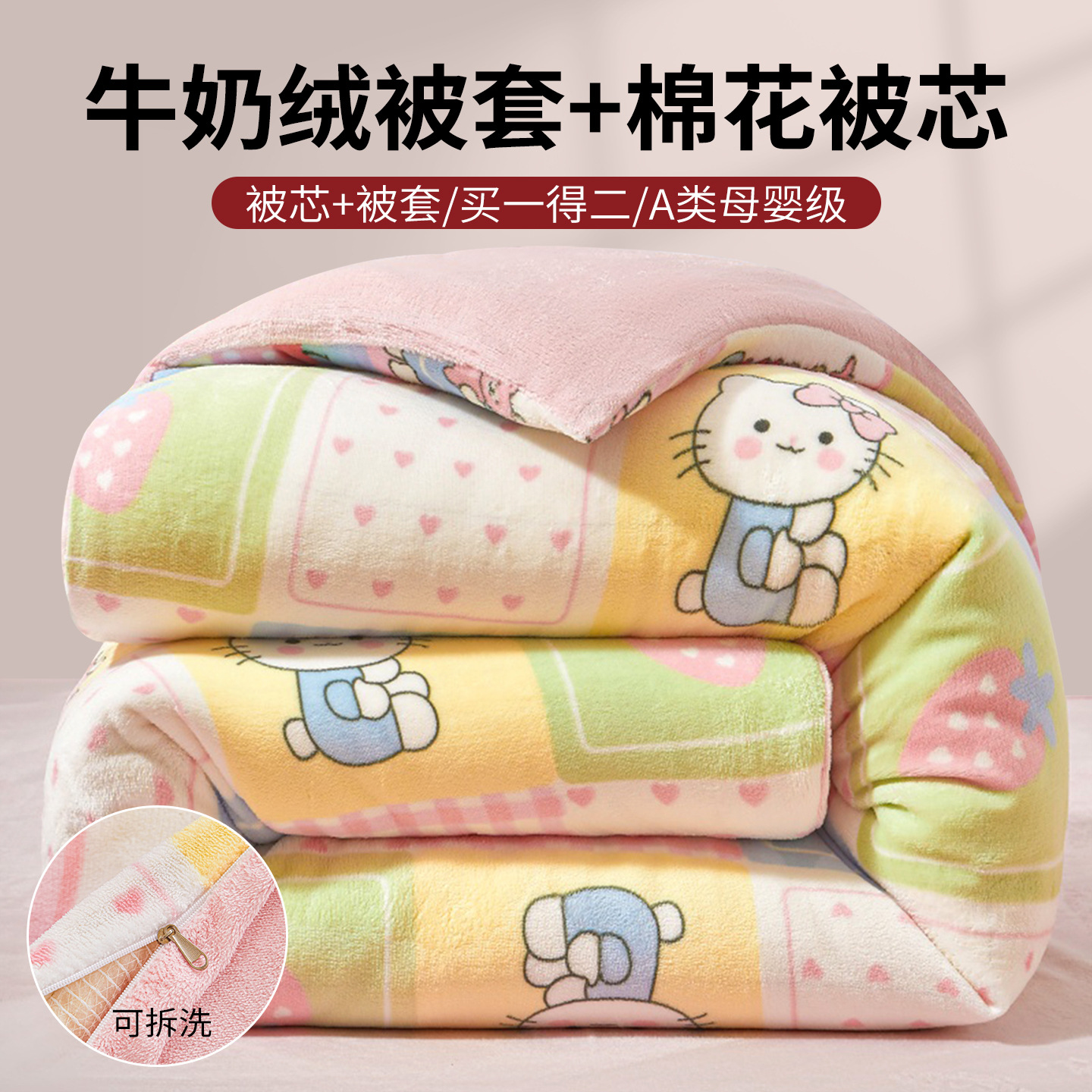 Winter Removable Cotton Quilt Two-In-One Milk Velvet Quilt Cover Quilt Core Fleece-Lined Winter Quilt Thickeneded Warm Quilt Cover