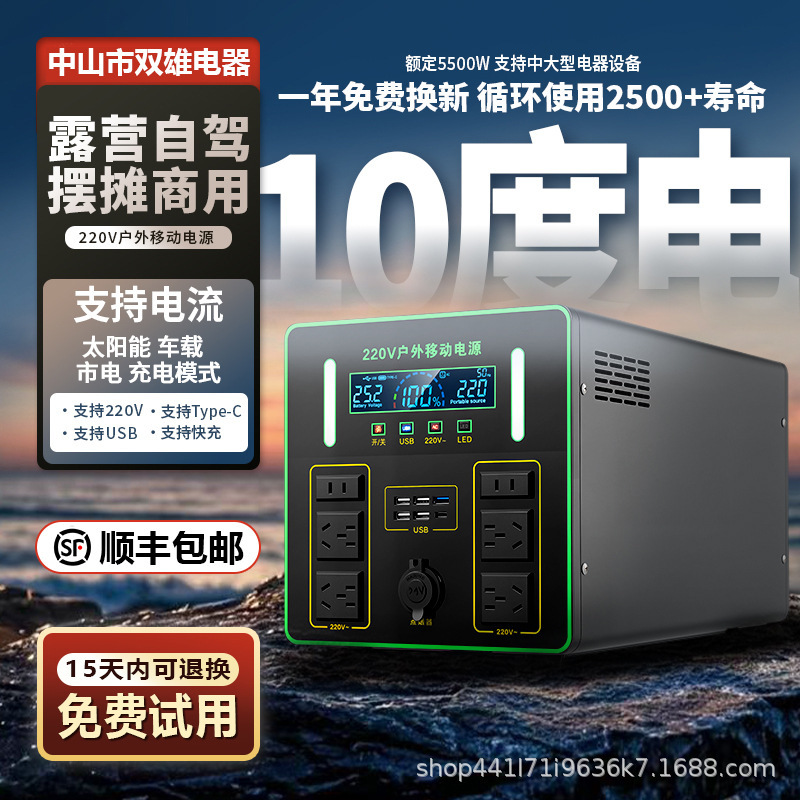 Outdoor Mobile Power Supply 220V Large Capacity Outdoor Self-Driving Tour Stall Camping Style Live Broadcast Household Emergency Backup Battery