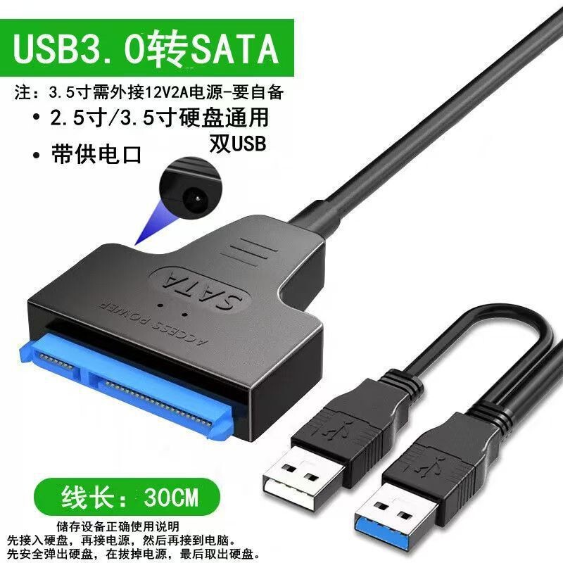 Usb3.0 to Sata Hard Drive Adapter Cable Easy Drive Cable with Dc Converter Reader 2.5/ 3.5inch Solid State Drive Usb3.0 to Sata Hard Drive Adapter Cable Easy Drive Cable with Dc Converter Reader 2.5/ 3.5inch Solid State Drive