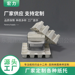Pet Water Dispenser Lined Paper Tray Pulp Box Pulp Molded Lined Paper Box Shock-Proof Paper Tray Processing and Customization