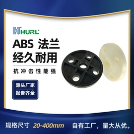 管道及配件;其他塑胶零件;ABS管