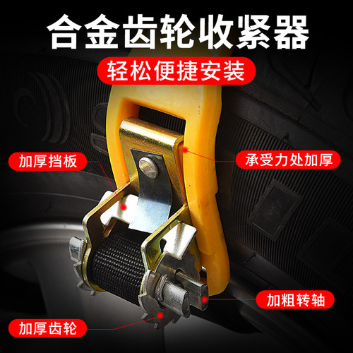 Car anti-skid chains, snow and mud, small car SUV, universal cow tendon, thick tire, anti-skid chains, quick installation