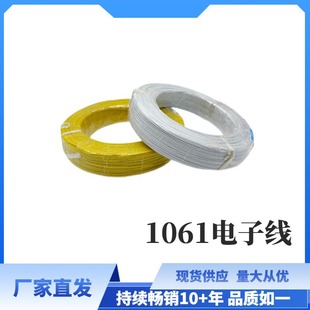 �S��ֱ�N��Ʒ���]UL1061��Ӿ��h��pvc�͉���̖�ɫ�R