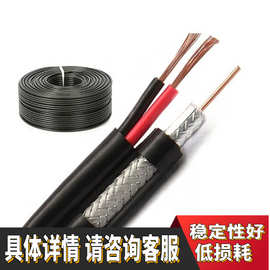 RG59+2C同轴线带电源线 75ohm 监控视频线