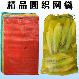 Mesh Bag for Corn, Red, White and Blue Woven Bag, Transparent Mesh Bag for Potatoes, Corn Cob Packing Belt, Large Size