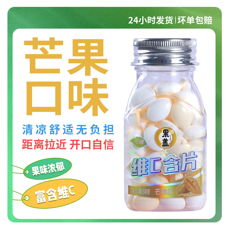 과일커버 무설탕 민트(망고맛)