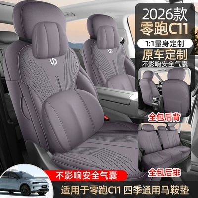 New Model Special Car 26 Models – Four Seasons Pad