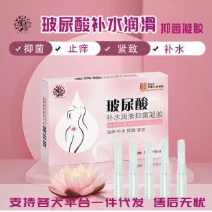 Zhangling brand hyaluronic acid hydrating and lubricating golden rooster gynecological bacteriostatic gel plant herbal private private care e-commerce
