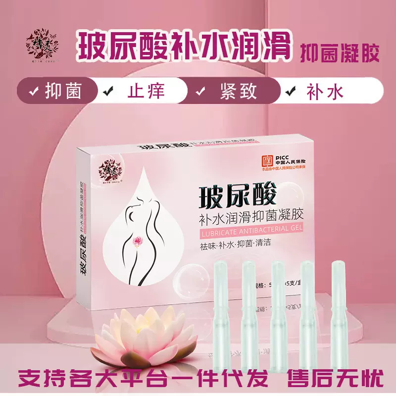樟灵牌玻尿酸补水润滑金鸡妇科抑菌凝胶植物草本私处私密护理电商