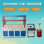 试验耐压手套绝缘靴测试仪