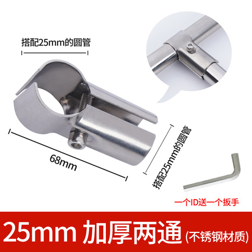 Wholesale 25 round pipe joints stainless steel pipe connectors steel pipe fasteners clothes rack accessories shelf fasteners fixed