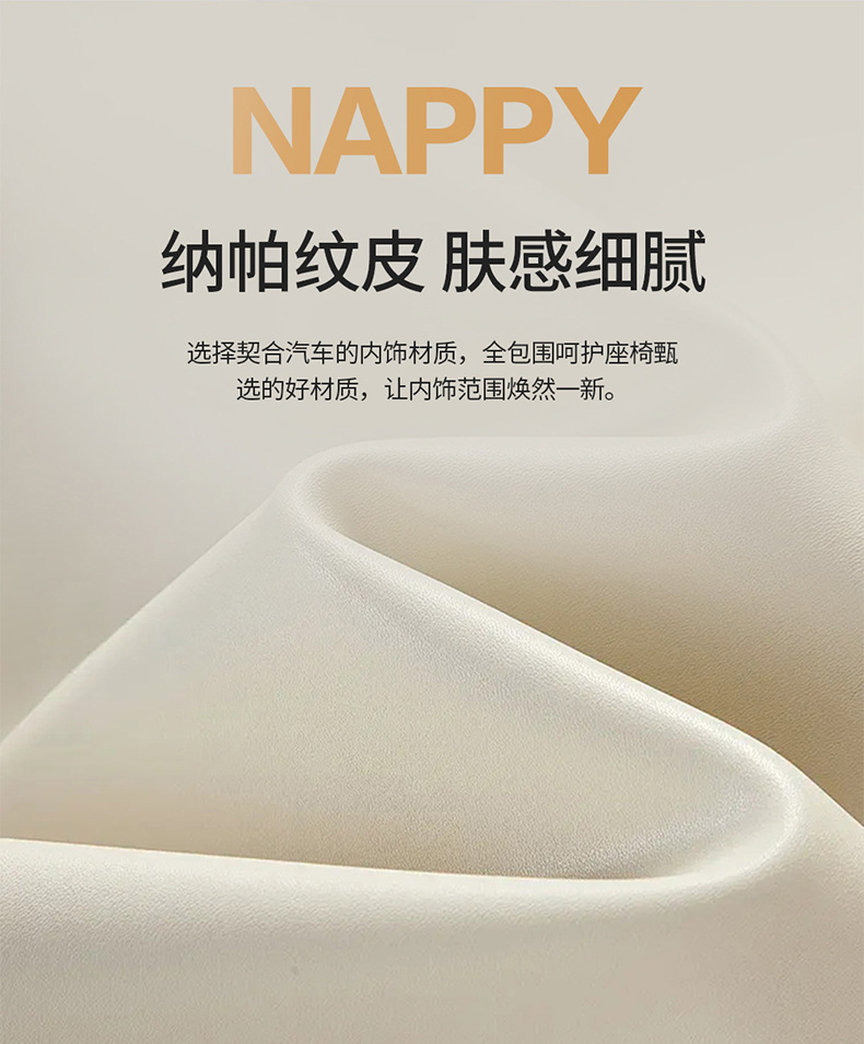 Cross-Border Napa Genuine Leather Small Three-Piece Set Car Seat Cushion Single Seat Cushion Office Backless Interior Accessories Full Cover Seat Cover