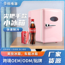 现货批发美妆小冰箱USB4L车家两用冰箱降噪节能冷藏宿舍1人用车载