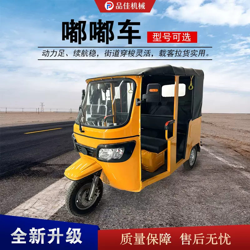 三排座载人电动三轮车 封闭款电动三轮车 景区观光拉客电三轮车