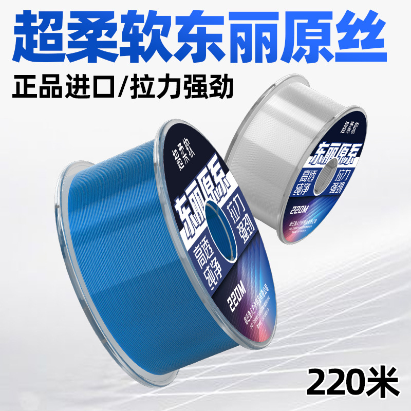 正品进口东丽原丝柔软抗卷主线子线路亚海竿专用强拉力尼龙钓鱼线