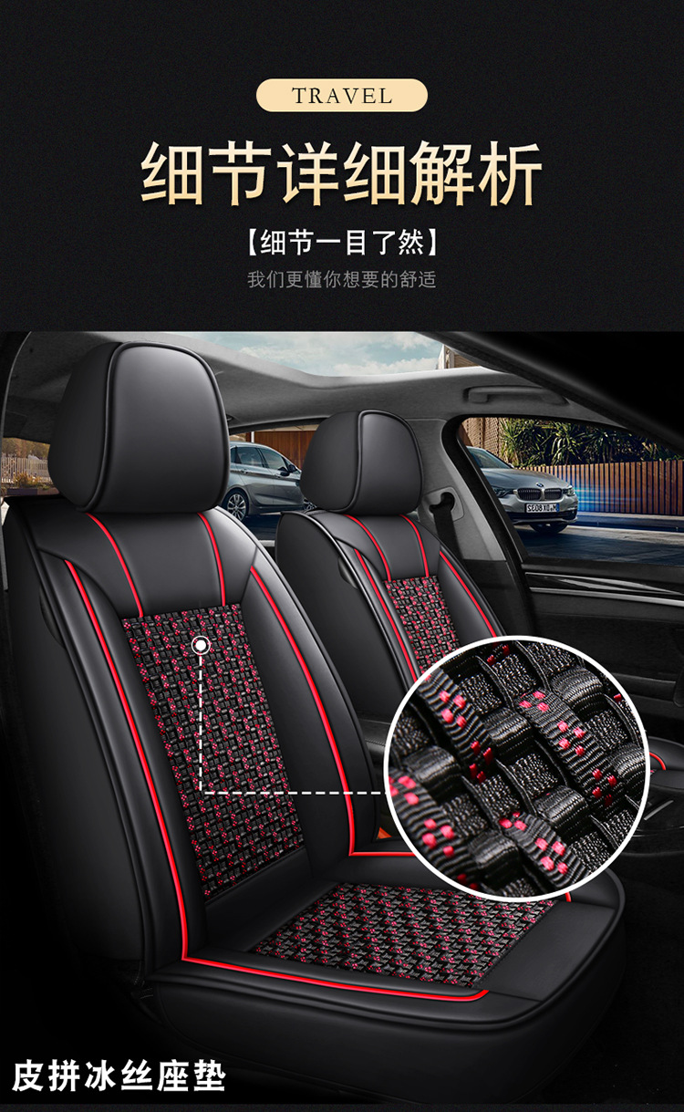 Cross-Border Foreign Trade All-Season Universal Seat Cushion Cover Full Surround Car Seat Cover Leather Seat Cover Summer Ice Silk Seat Cushion