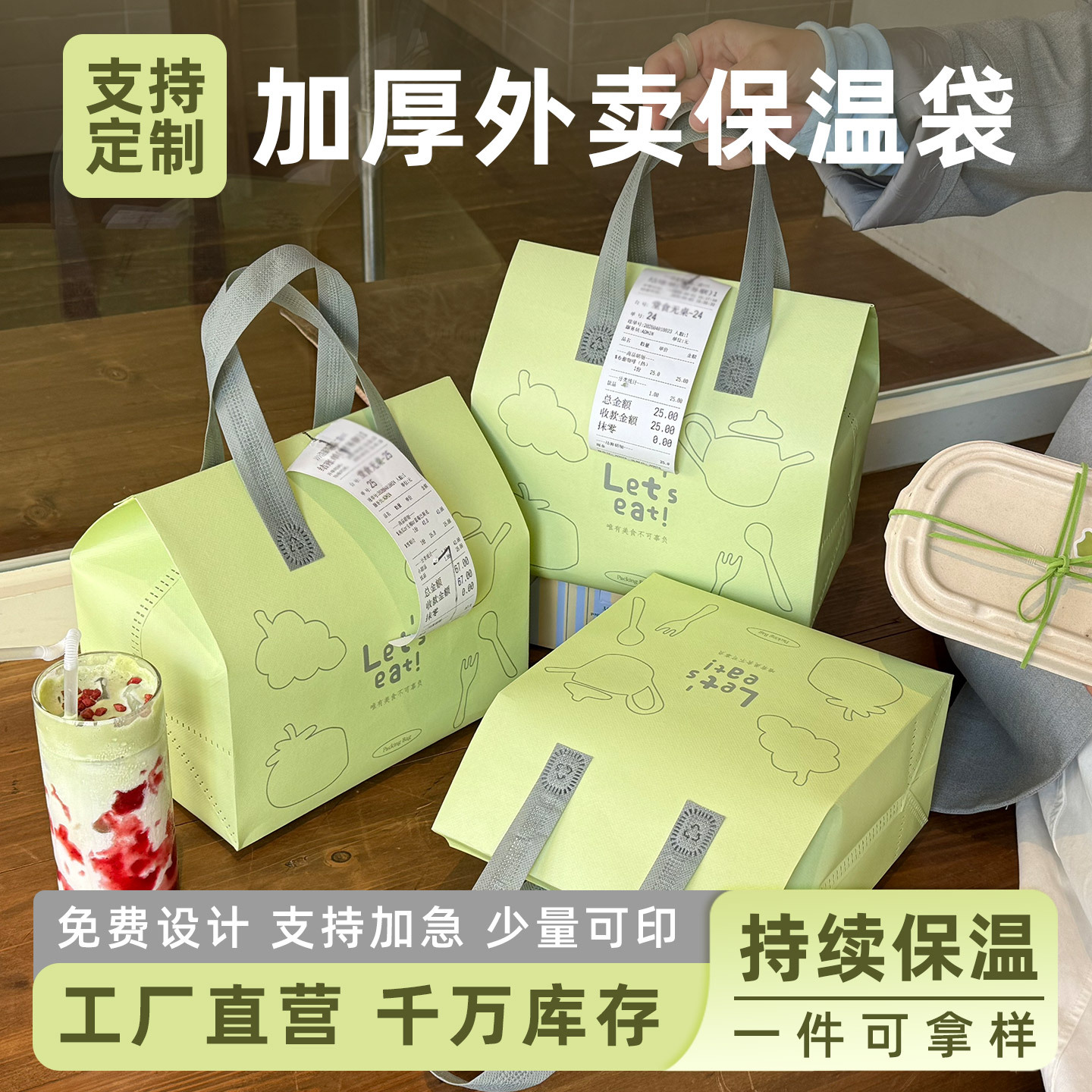 定制小清新餐饮包装袋一次性加厚铝箔无纺布打包袋外卖手提保温袋