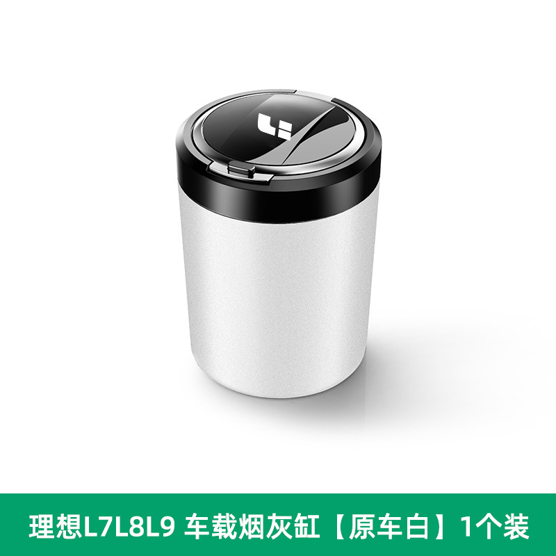 Li Auto – Ashtray for Car ashtray - white