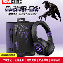 漫威联名款头戴式蓝牙耳机无线运动耳麦降噪电脑电竞游戏超长续航