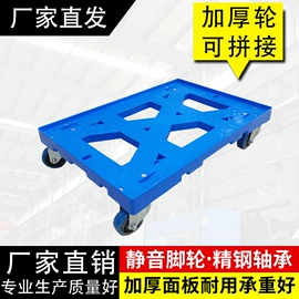 塑胶托盘;塑料箱;工具车