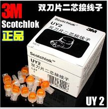 3M K2双刀接线子 通信电缆对接连接子网络线接线用质量保障价格