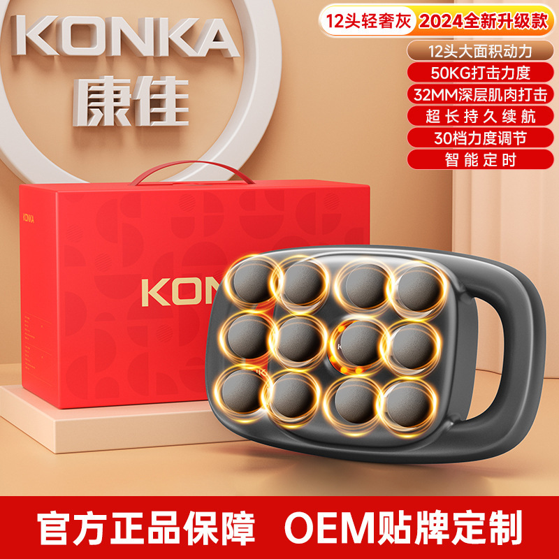 康佳多頭筋膜銃全身適応緩和32kg深層打撃6頭マッサージ筋膜銃フィットネスマッサージ|undefined