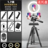 [Free tray] 1.7 meters of three machines+32cm lights+self -timer