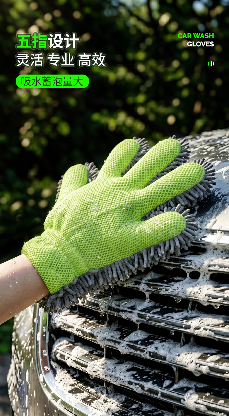 Car Wash Five-Finger Gloves, Thickened Chenille Car Cleaning Gloves, Rich Foam, Car Wash Shop Special Car Wiping Towel