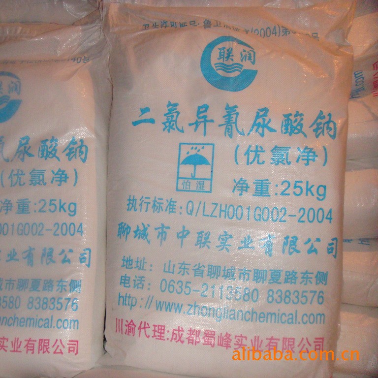 二氯异氰尿酸钠（川.渝代理）