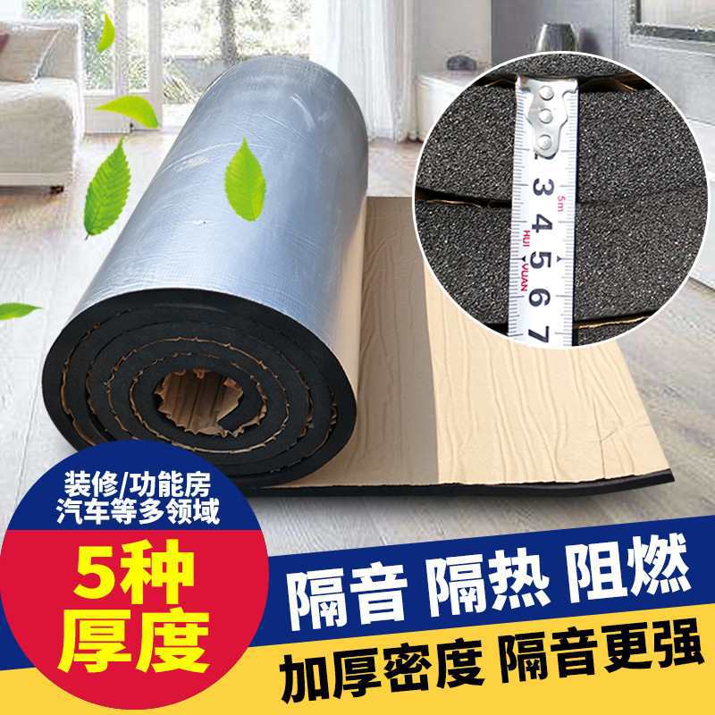 批发防火阻燃隔音棉墙体室内自粘 包下水管卫生间 隔音棉墙体吸音