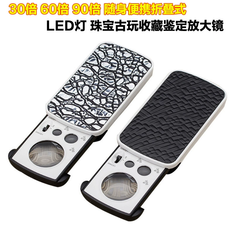 30 раз 60 раз 90 раз проверка банкнот Светодиодная лампа тянуть складные антикварные идентификационные украшения алмаз Нефритовое увеличительное стекло
