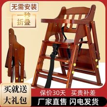 宝宝吃饭家用椅子实木儿童餐椅餐厅折叠餐桌椅凳子婴儿防摔座椅
