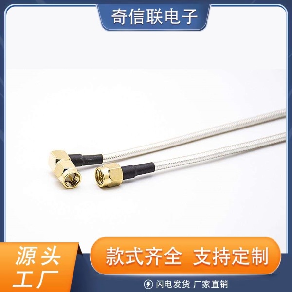 SMA线焊接同轴线RG405公头直式转弯式射频线材