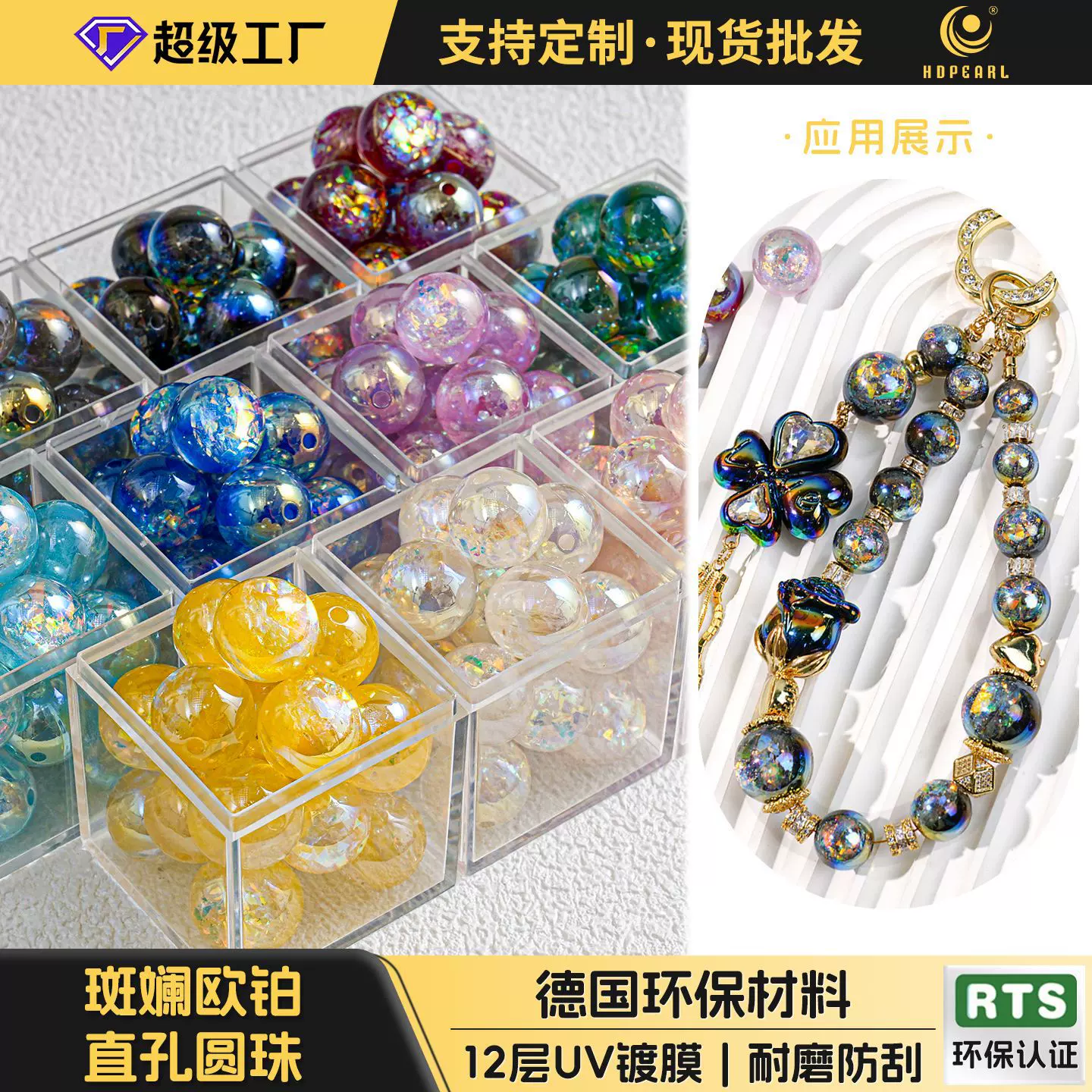【20-50颗装】电镀干枯晶珠圆形散珠饰品配件手链钥匙扣串珠材料